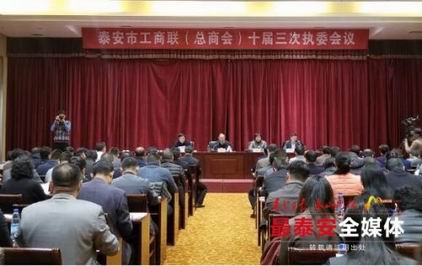 山東宏康機床出席市工商聯十屆三次執委會議20190313.jpg