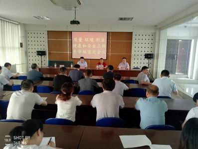 山東宏康機(jī)床三體系外部審核首次會議20190703.jpg